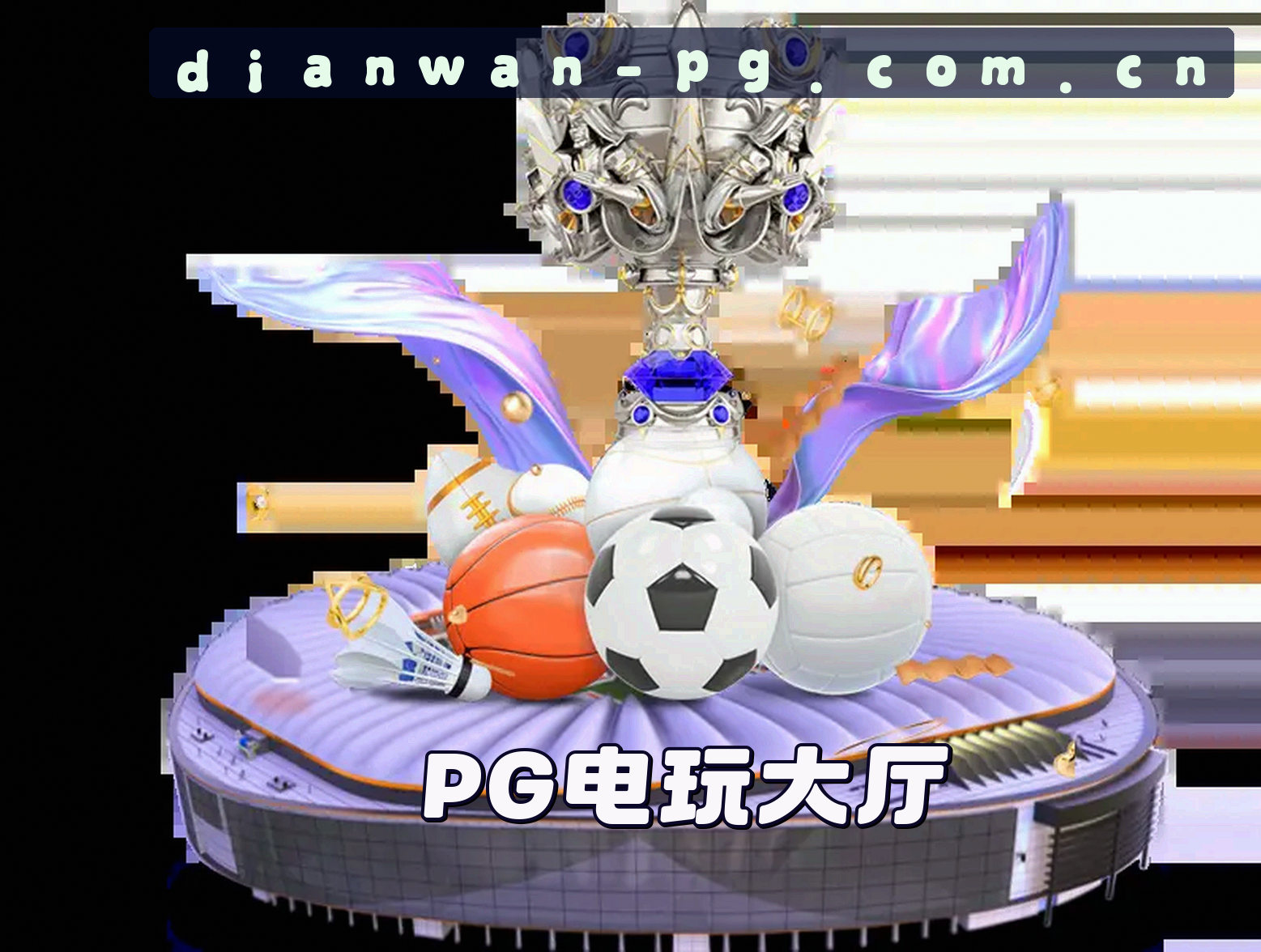 pg电玩城APP「中国」官方网站 - PG
